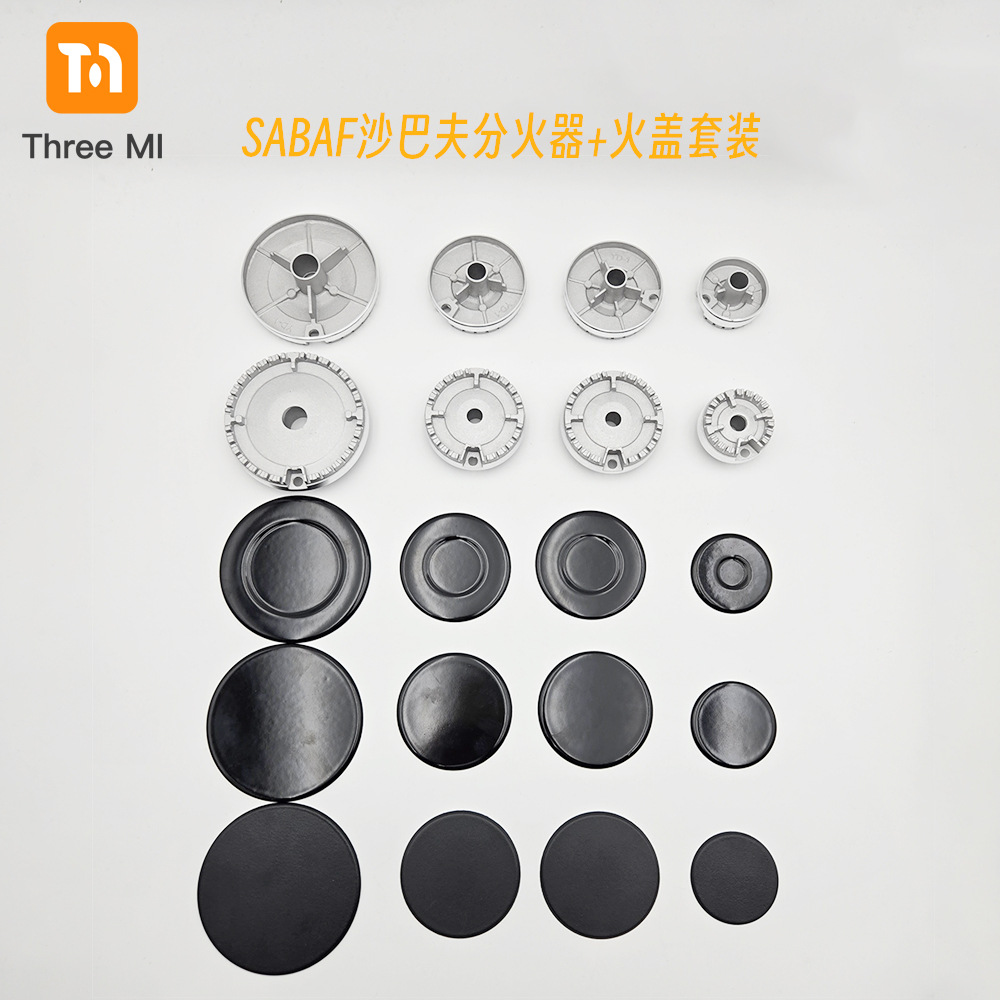 主图2-分火器+火盖套装