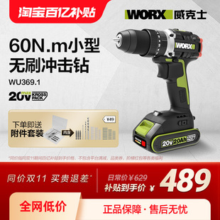 Vickers Lithium Battery Brushless Impact Drill Wu369 Rechargeable Hand Drill Household Electric Hand Drill Electric Tool