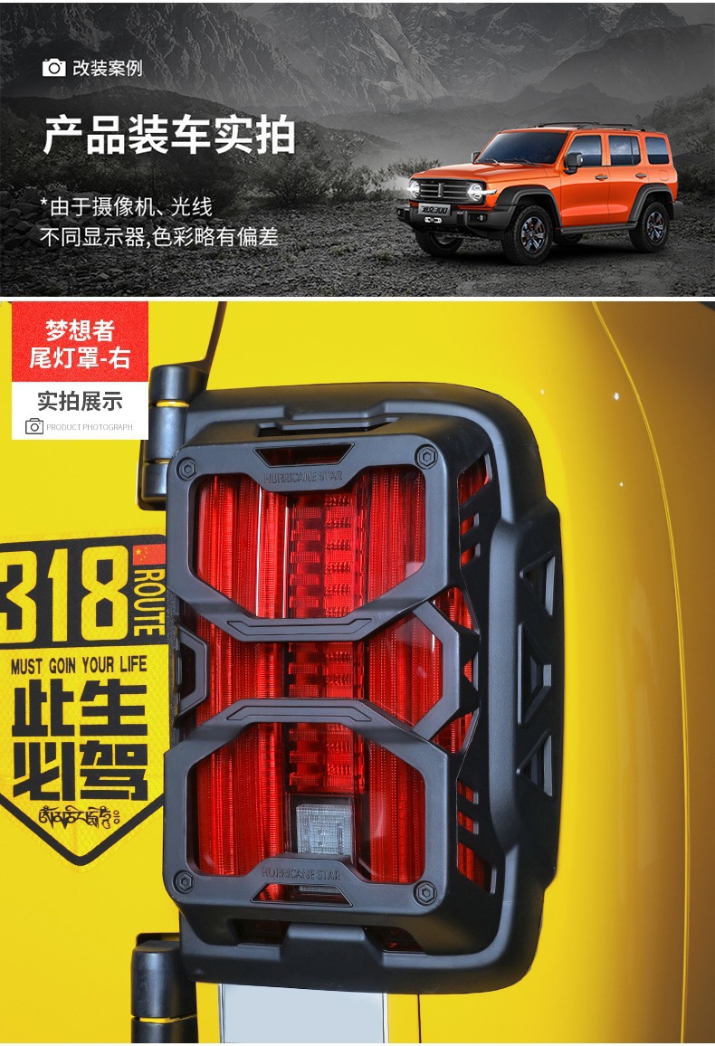 Tank 300 Tail Light Cover, Rear Light Protective Shell, Armored Style Tail Light Frame, Brake Light Modification Decorative Accessories