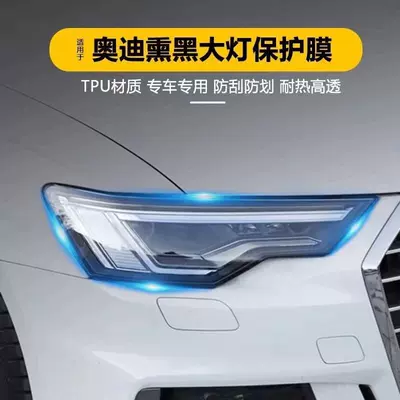 Auto Color Change Film, Headlight Film A3 Blackened Headlight Film