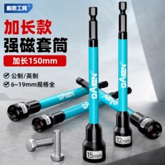 Dyne 拡張強力磁気ソケットヘッド 150 ミリメートル六角風バッチヘッドハンド電気ドリル風砲アリネイルソケットバッチヘッド