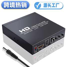 SCART转HDMI+HDMI高清视频转换器Audio scart to hdmi+Digatal