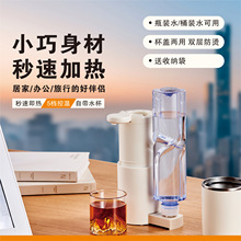 新款即热饮水机迷你便携式速热直饮机家用出差旅行开水机礼品代发