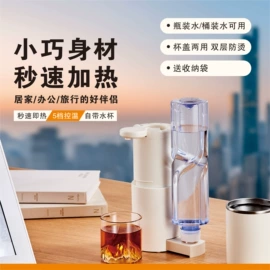 饮水机;家用扫地机;便携饮水机