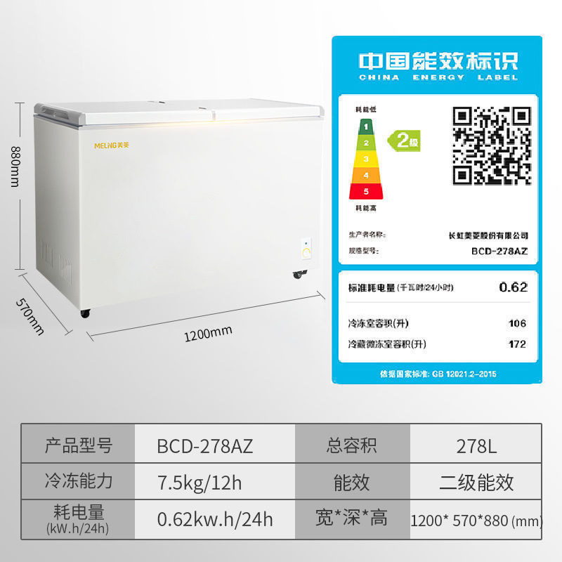 278L 이중온도 [다용도 175kg 고기 비축 가능]