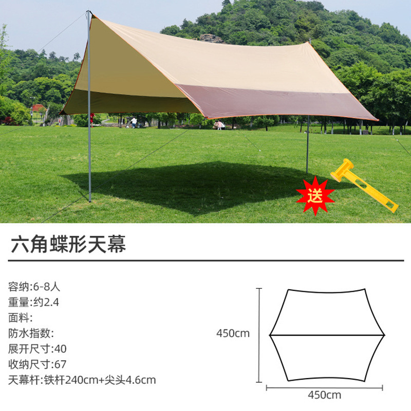 나비 실버 접착제 스카이 스크린 (카키 색상 4.5*4.5m)