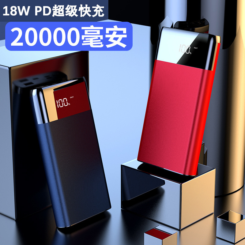 アルミニウム合金 22.5W 双方向急速充電パワーバンク 20000 mAh 大容量モバイル電源はロゴパターンをカスタマイズできます|undefined