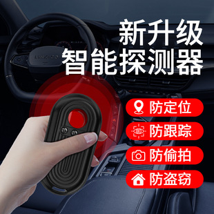 External detector anti-peeping anti-peeping anti-monitoring scanning detector wireless signal camera detection detector