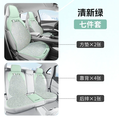 Seven-Piece Set Multi-Piece Set Car – Universal seat cover - fresh-green-seven-piece-set-standard-edition-note-model-year
