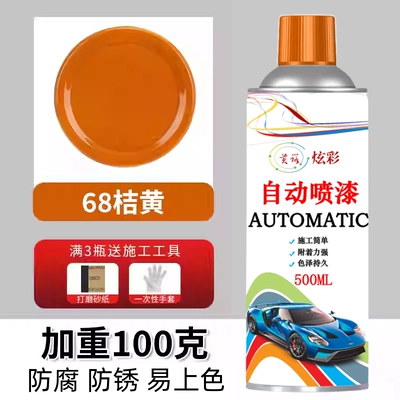 Avtomobil boya qələmləri blue hand-applied spray paint for - imported-raw-materialorange-yellow-500ml-100-grams-heavier