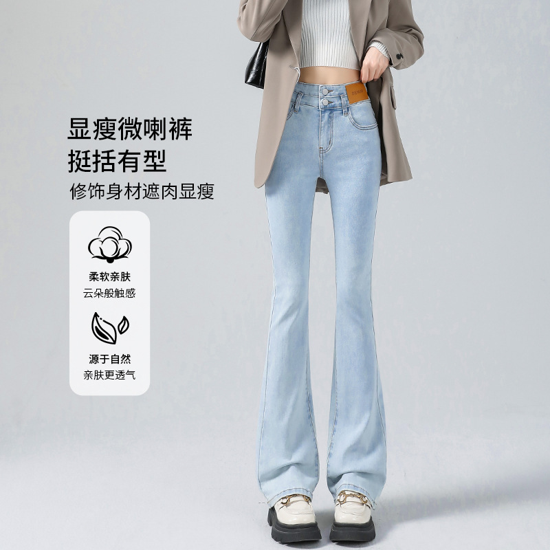微喇牛仔裤女款爆款2025新款高腰显瘦弹力小个子慵懒风美式喇叭裤|undefined