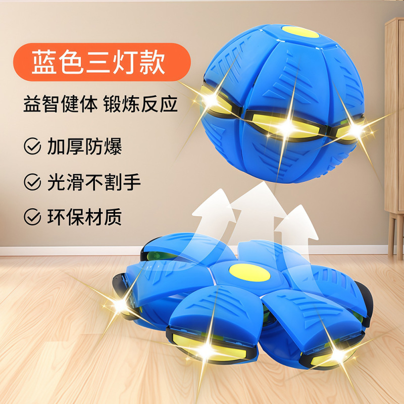 抖音同款发光飞碟球踩踩变形球脚踩弹弹球弹跳球户外亲子互动玩具|undefined
