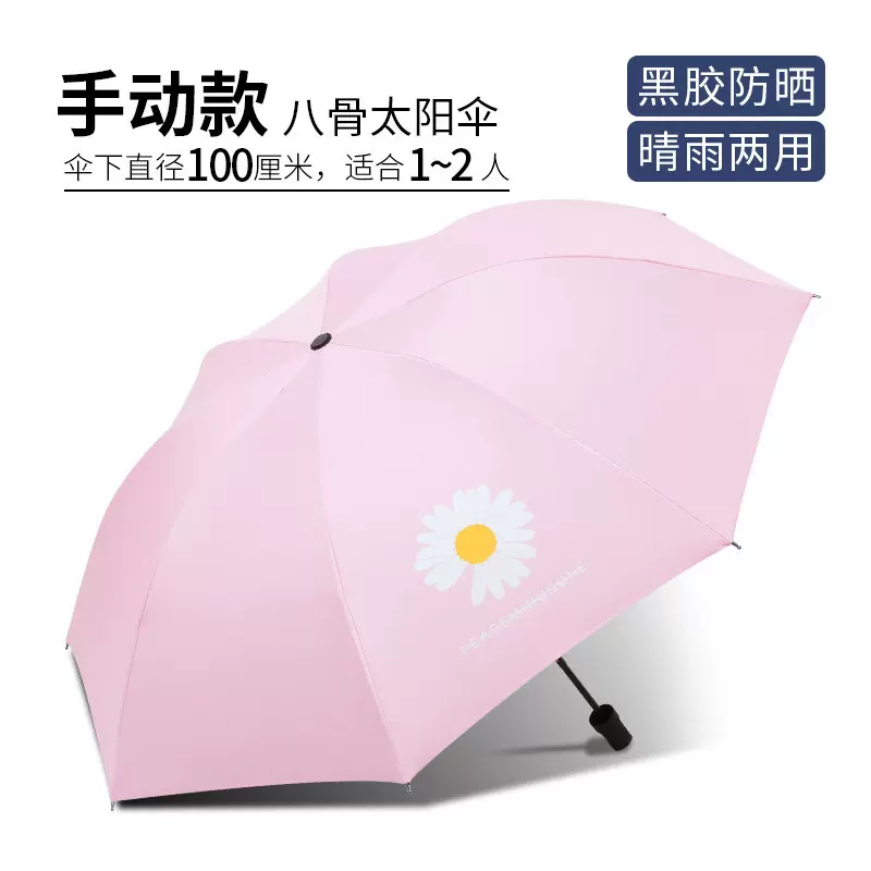 雨伞定制批发手动折叠晴雨两用黑胶防晒遮阳伞三折太阳伞礼品雨伞