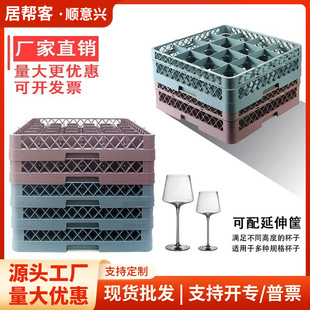 Jubangke Hotel Dishwasher Special Cup Basket ktv Bar Goblet Storage Basket Red Wine Glass Cup Frame Cup Holder