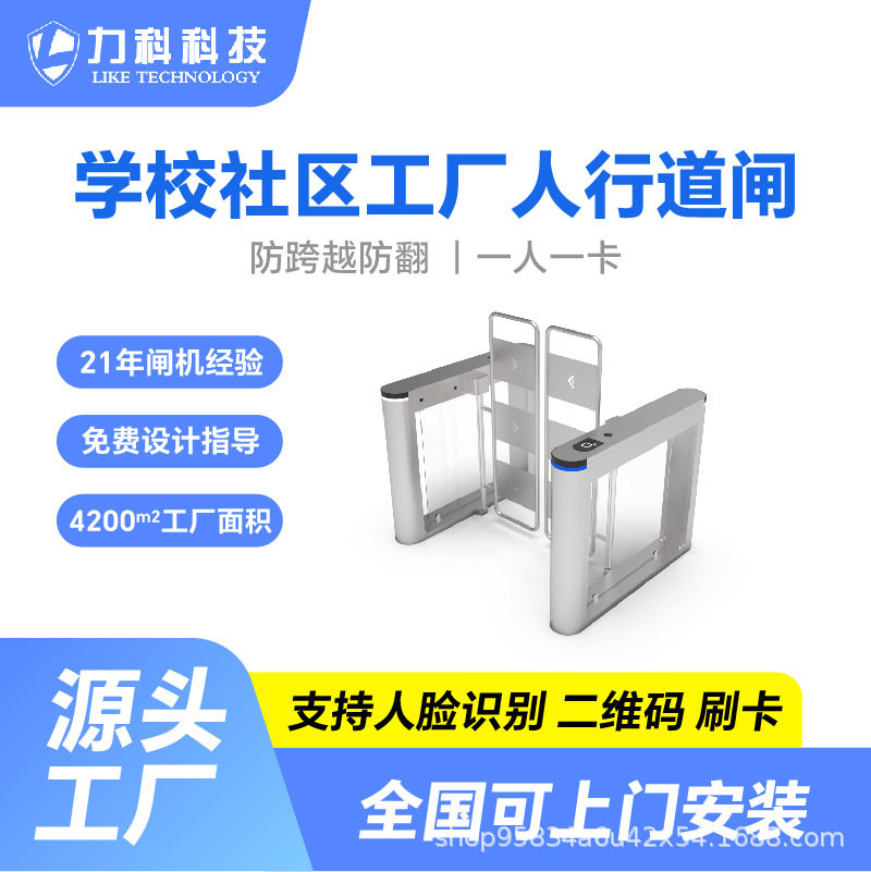 【厂家直销】防翻越闸机门禁系统一体机摆闸速通门闸机人行通道闸