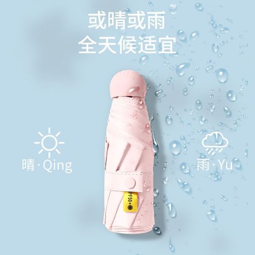 Ultra-light sun umbrella for women, sunshade and UV protection, sun and rain dual-use, compact and portable
