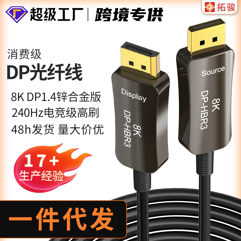 8k DP1.4 8K/60Hz 4K экран кабель компьютер монитор хост-проектор волоконно-оптический кабель HD