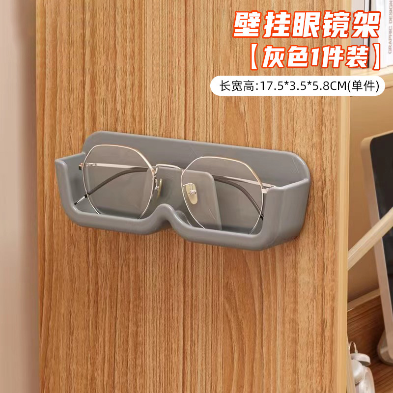 Nueva caja de almacenamiento de gafas sin perforar caja de almacenamiento montada en la pared hogar Simple miopía gafas de sol rack de almacenamiento al por mayor