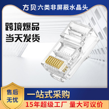 ��ؐRJ45���8P8C������僽� �W�jˮ���^ CAT6 UTP ���ˮ���^