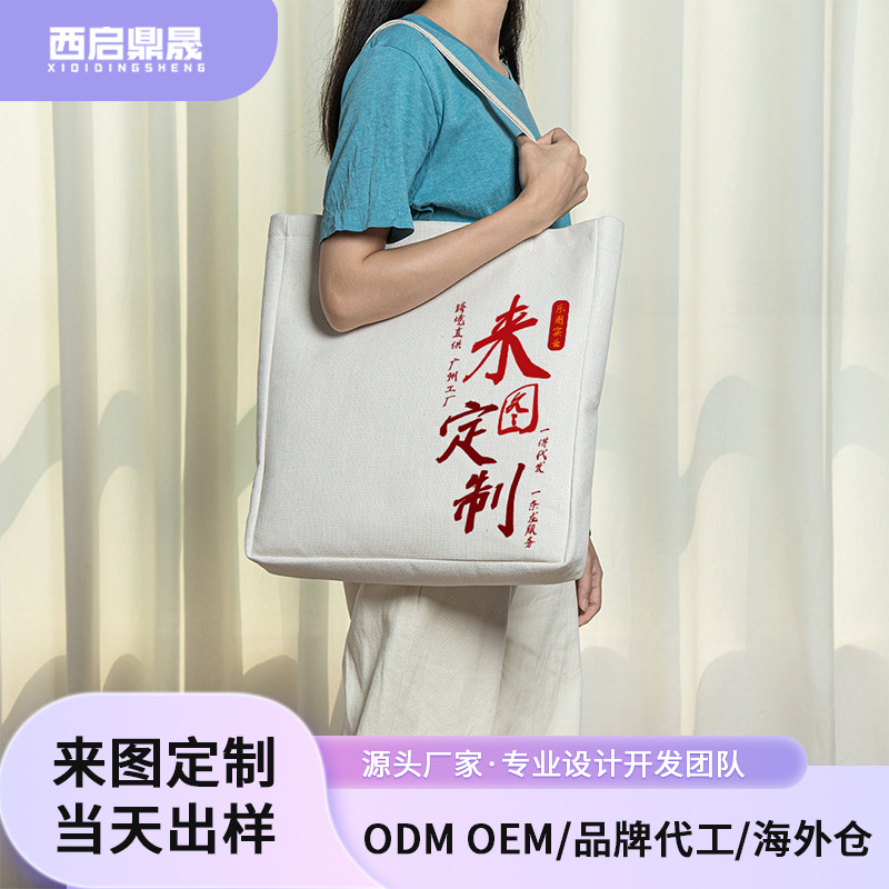 Bolsa de compras portátil personalizable para exteriores con imágenes, bolsa de mano para viajeros de gran capacidad de algodón y lino compuesto de 380 g.