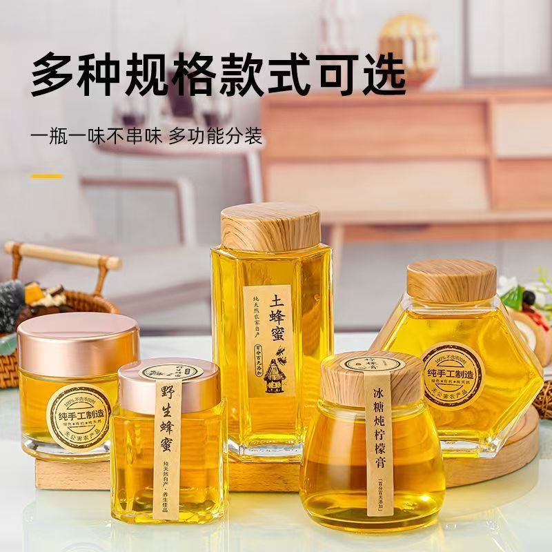 新款蜂蜜包装瓶500g透明玻璃罐头瓶子空瓶食品级可蒸煮玻璃分装瓶