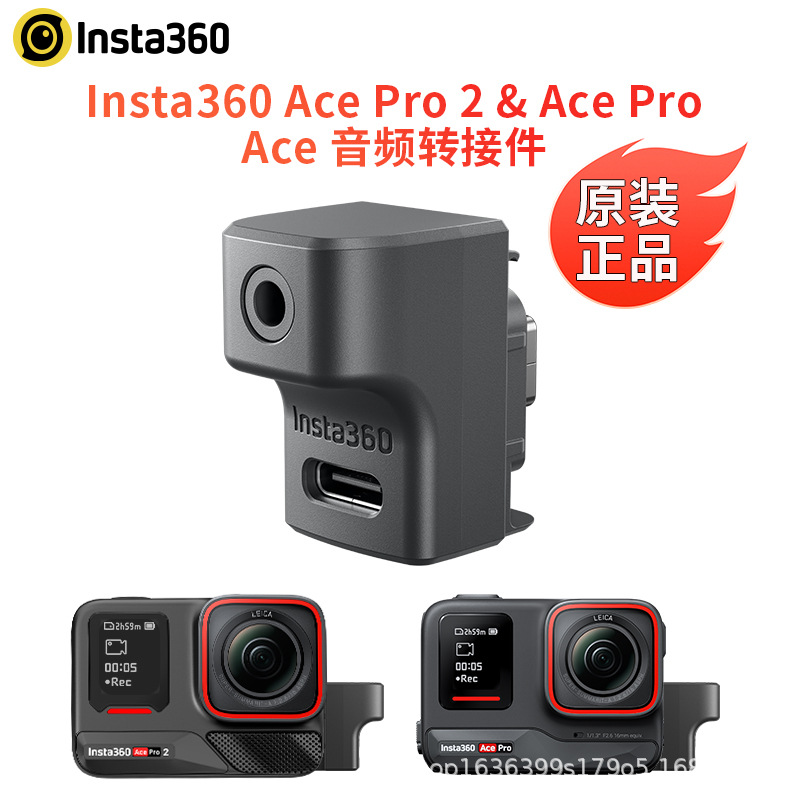 Insta360 Audio Adapter Acepro2Ace Sports Camera Microphone Adapter Accessories