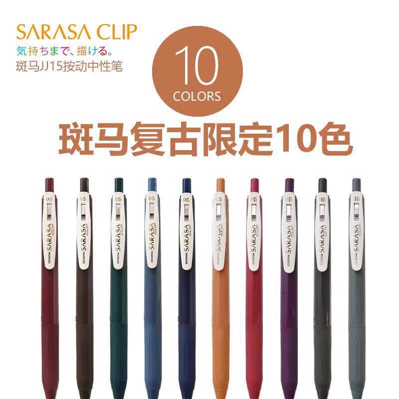 Japanese Zebra Jj15 Dark Color Sarasa Series Retractable Gel Pen Vintage Color Burgundy Signature Pen Japanese Zebra Jj15 Dark Color Sarasa Series Retractable Gel Pen Vintage Color Burgundy Signature Pen