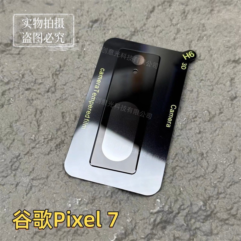 Pixel7