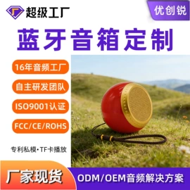 蓝牙音箱;USB HUB