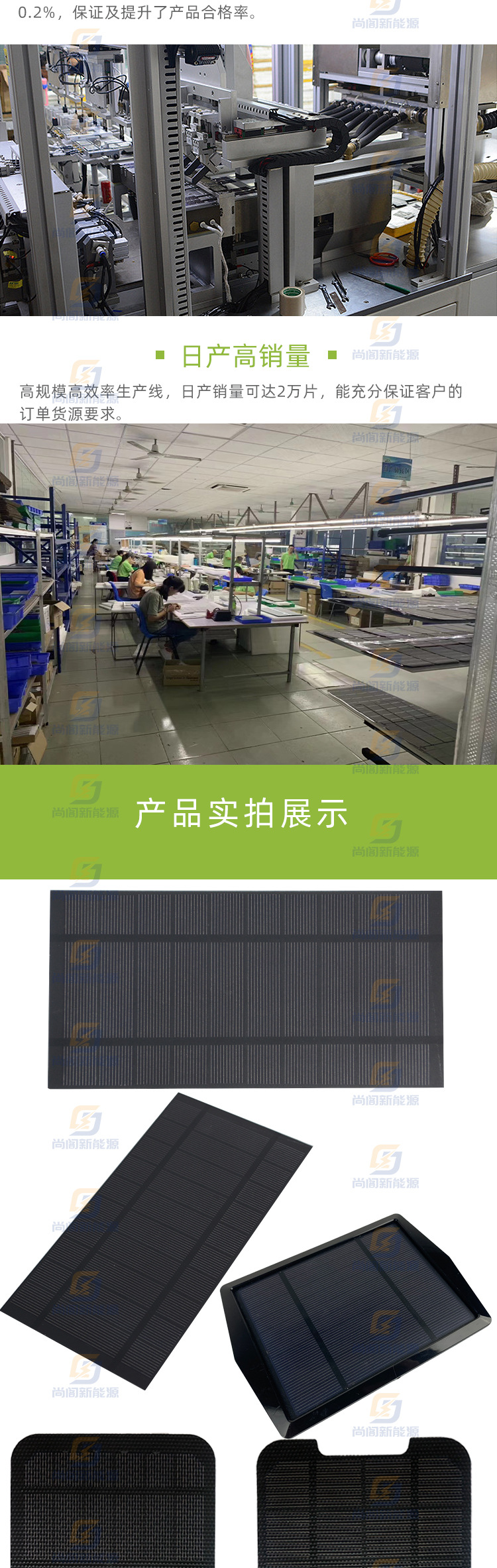 太阳能板详情_03.jpg