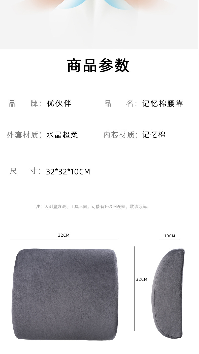 Popular Home Cushion, Office Car Lumbar Support Cushion, Memory Foam Lumbar Support, Seat Lumbar Pad, Car Anti-Hunchback Cushion