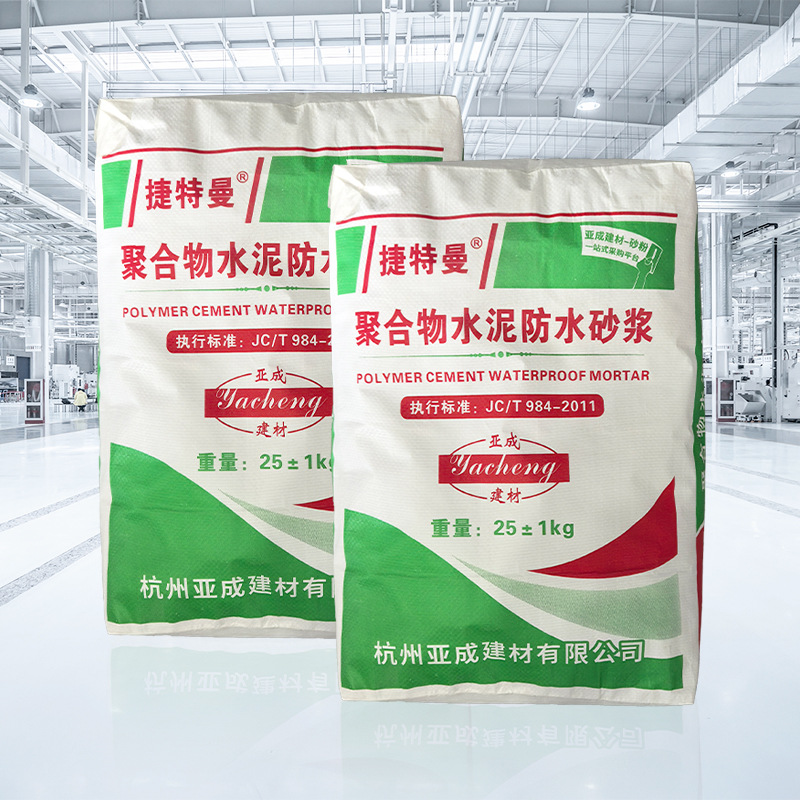 热卖源头工厂专用聚合物防水砂浆高强度水泥砂浆 外墙抗裂砂浆