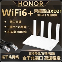 二手荣耀XD22路由器XD16双核5G高速WiFi6+千兆双MESH智能组网XD21