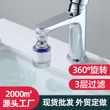 厨用水龙头通用过滤延伸器自来水防溅神器旋转净水器花洒喷头水嘴