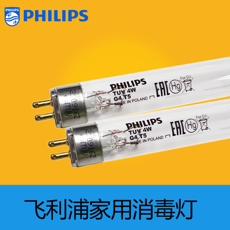 PHILIPS TUV 4W Philips UVC Ultraviolet disinfection lamp tube 253.7nm Surface sterilization indoor Demodex