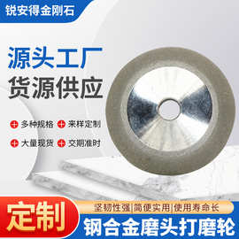 定制钢合金磨头打磨轮磨刀机磨轮 角磨机金刚石砂轮源头厂家供应