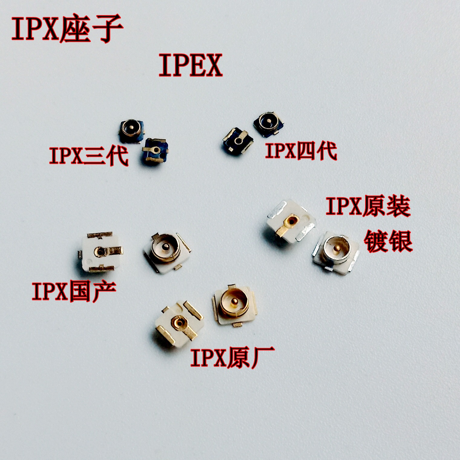 IPX座子IPEX端子座UF.L镀金贴片SMT天线座板端射频同轴连接器标准