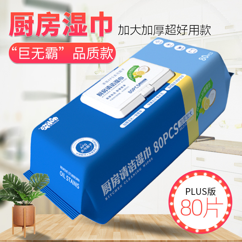 Range Hood Wipes Kitchen Stove Degreasing Disposable No-Wash Household Large Pack Kitchen Cleaning Wipes Wholesale