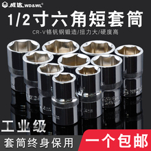 ����1/2����Ͳ�����������Ͳ12.5mm6����Ͳͷ�๦�ܲ�ж���ֹ���