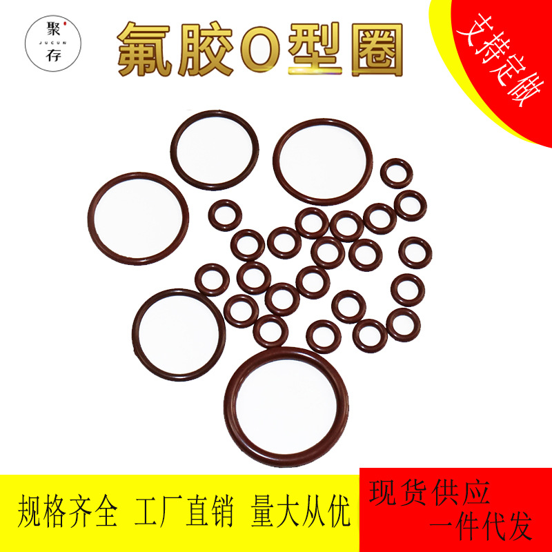 氟胶O型圈线径1.5外径34/35/36/37/38/39/40/41/42/43/44/45/46