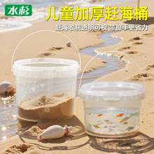 透明pp赶海塑料桶圆桶带盖提手食品级小水桶金鱼乌龟宠物养殖0.5l
