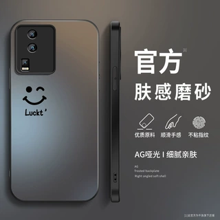 潮流笑脸适用iqooneo7手机壳iqooneo7se新款防摔neo7竞速版磨砂