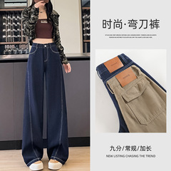 丹宁蓝阔腿牛仔裤女秋季2025年新款高腰宽松遮肉设计感百搭弯刀裤