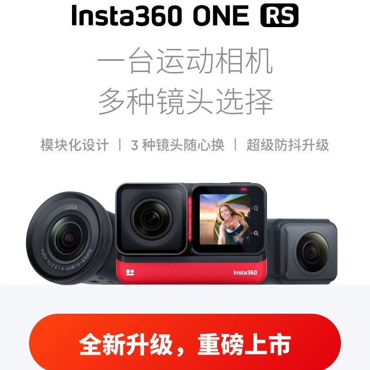 Новый продукт Insta360 ONE RS спортивная камера панорамная 360, антишок, цифровая экшн-камера для езды и лыж, влог