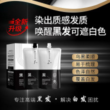 极简黛雅染发膏盖白发自然黑大盒染发剂色膏美发用品芳香不易褪色