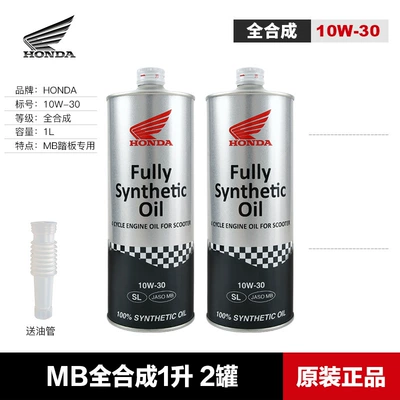 Gasoline Engine Oil — Genuine - mb-fully-synthetic-1-liter-2-cans-10w30-for-pedals