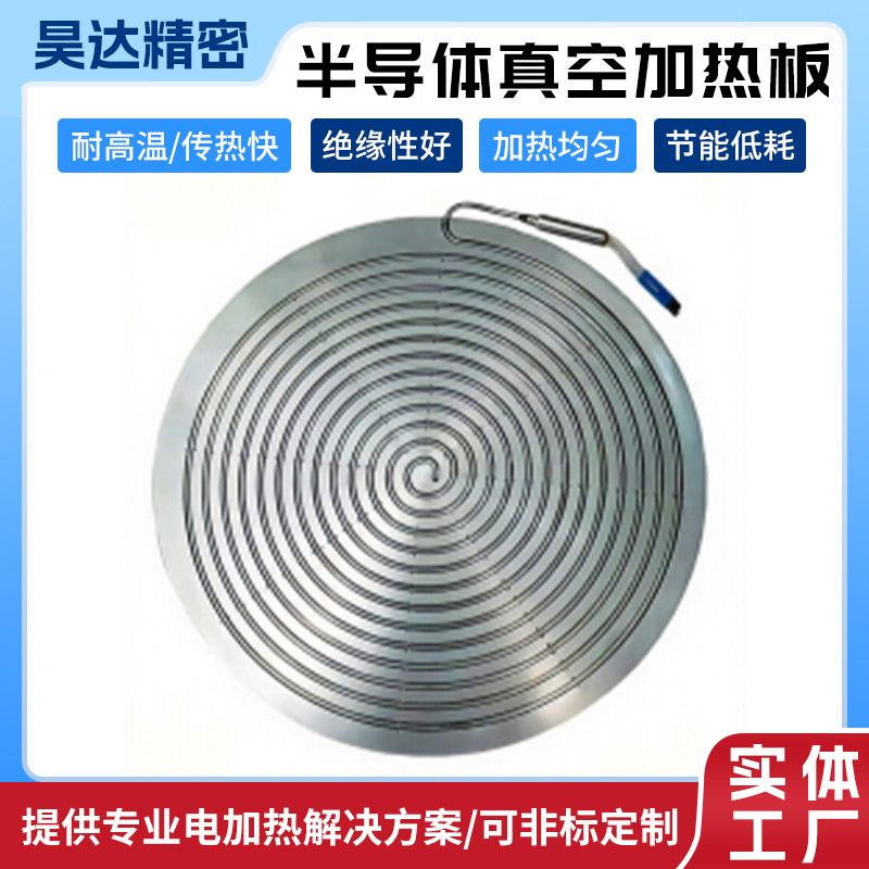 半导体真空加热板制高温金属蚀刻聚酰亚胺加热片加热电热板
