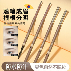 瑪可安迪自然細緻雙頭眉筆易畫防水防汗不脫妝帶眉刷平價學生批發