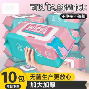 Wet Wipes Baby Hand Mouth Fart Wet Wipes Large Pack Baby Wipes Children Wholesale