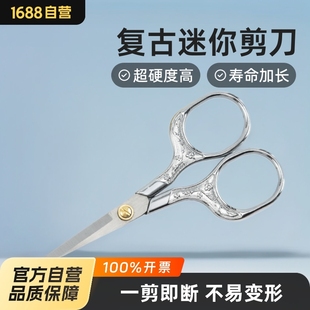 Vintage small scissors plum blossom scissors wholesale alloy stainless steel household cross stitch handmade plum blossom household scissors